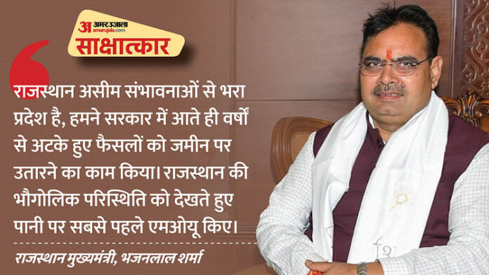 <b>राजस्थान-के-सीएम-भजनलाल-शर्मा-ने-एक-वर्ष-में-किए-बदलावों-पर-दी-बड़ी-प्रतिक्रिया</b>