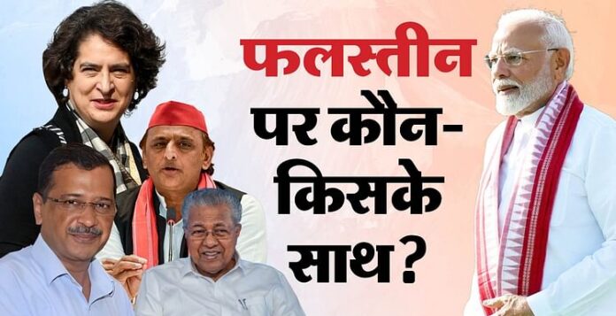 <b>प्रियंका-गांधी-के-बैग-में-छिपे-राजनीतिक-संकेट:-फलस्तीन-पर-सियासत-का-नया-मोड़</b>