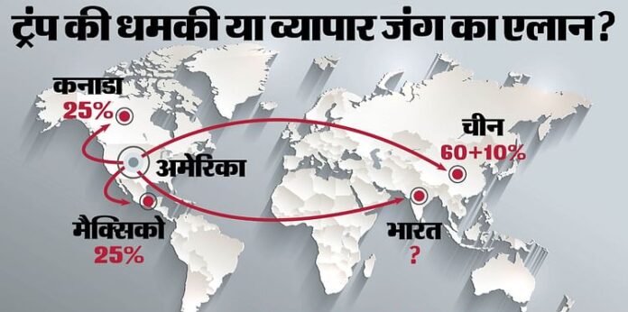<b>ट्रंप-ने-भारत-को-किया-टार्गेट,-क्या-मोदी-सरकार-कर-पाएगी-बचाव?</b>