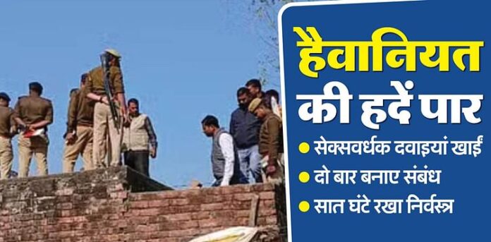 <b>कानपुर-में-किशोरी-की-हैवानियत-का-मामला:-विशेष-रिपोर्ट-में-उभरीं-दर्दनाक-सच्चाइयाँ</b>