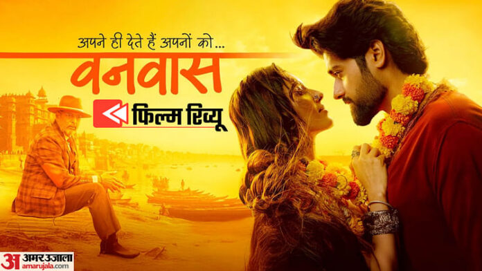 <b>वनवास</b>-फिल्म-समीक्षा:-‘बदतमीज’-बेटों-और-बहुओं-से-दुखी-पिता-का-नया-‘अवतार’,-अनिल-शर्मा-के-सिनेमा-का-नया-उत्कर्ष