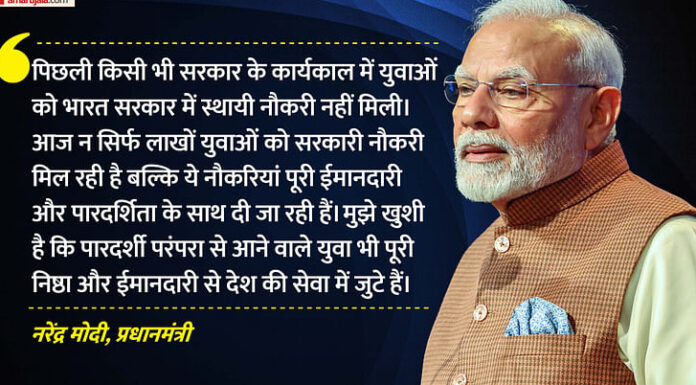 <b>युवाओं-के-लिए-नए-अवसर:-पीएम-मोदी-ने-71,000-युवाओं-को-नियुक्ति-पत्र-प्रदान-किए</b>