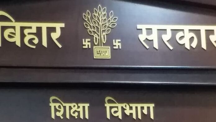 <b>बिहार-में-पुरुष-शिक्षक-को-मातृत्व-अवकाश-देने-की-अनोखी-घटना,-शिक्षा-विभाग-में-मचा-हड़कंप</b>