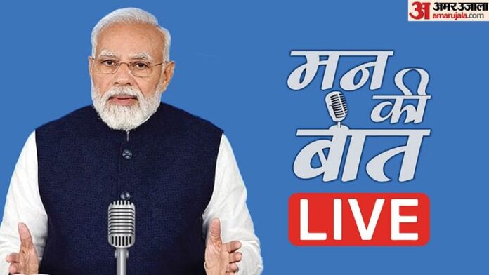 <b>संविधान-को-समर्पित-पीएम-मोदी-का-विशेष-प्रसारण:-‘मन-की-बात’-में-संविधान-के-महत्व-पर-जोर</b>