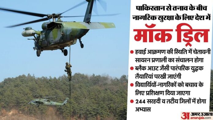 <b>केंद्रीय-गृह-सचिव-की-अहम-बैठक:-मॉक-ड्रिल-के-लिए-तैयार-हो-रहा-पूरा-देश</b>