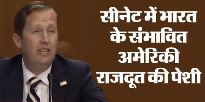 अमेरिका-के-नए-राजदूत-प्रत्याशी-सर्जियो-गोर-का-भारत-के-साथ-संबंधों-पर-बड़ा-बयान